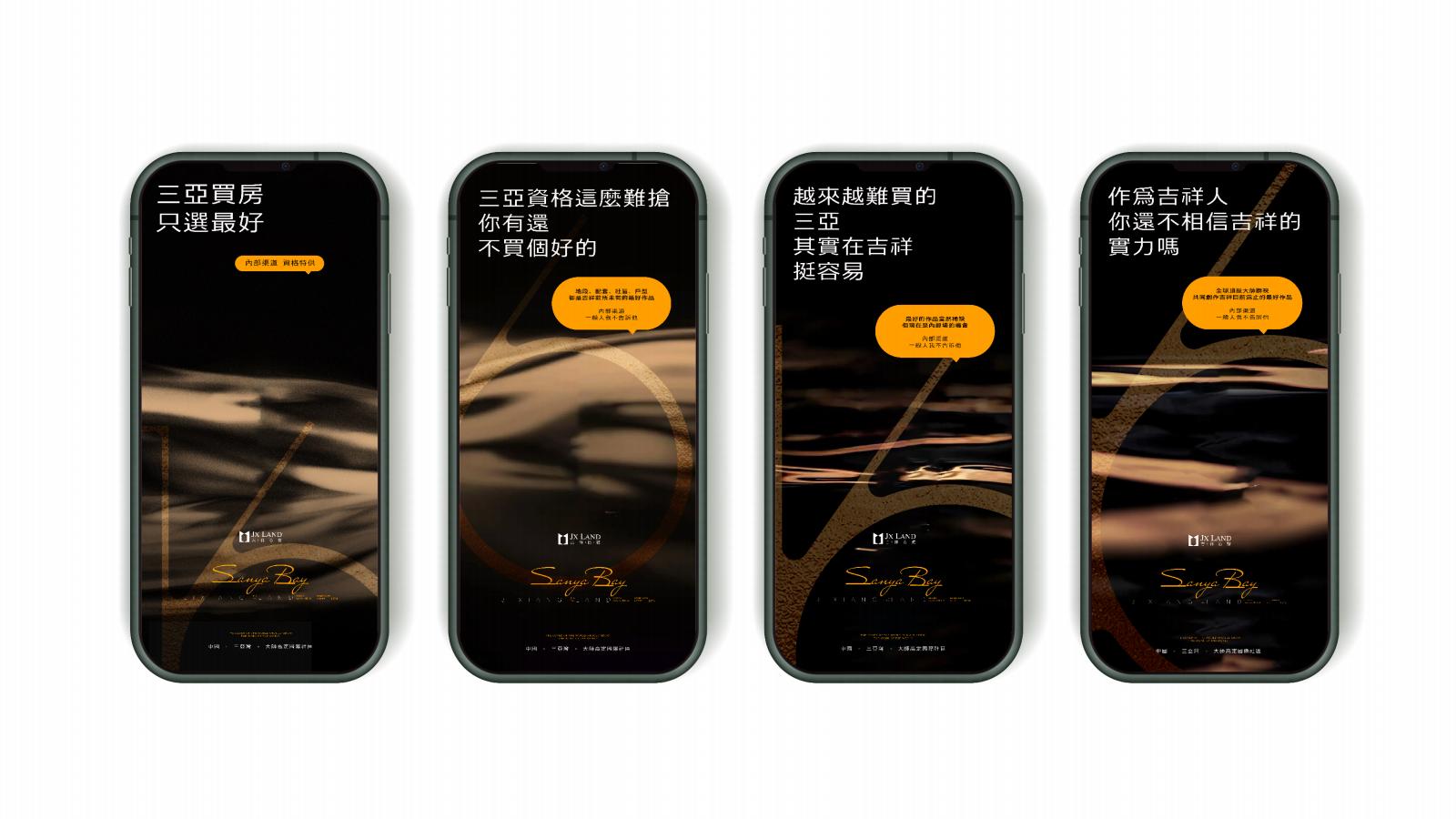 昭阳和牧场2025海南三亚湾·吉祥16号整合营销提报255P_119.jpg