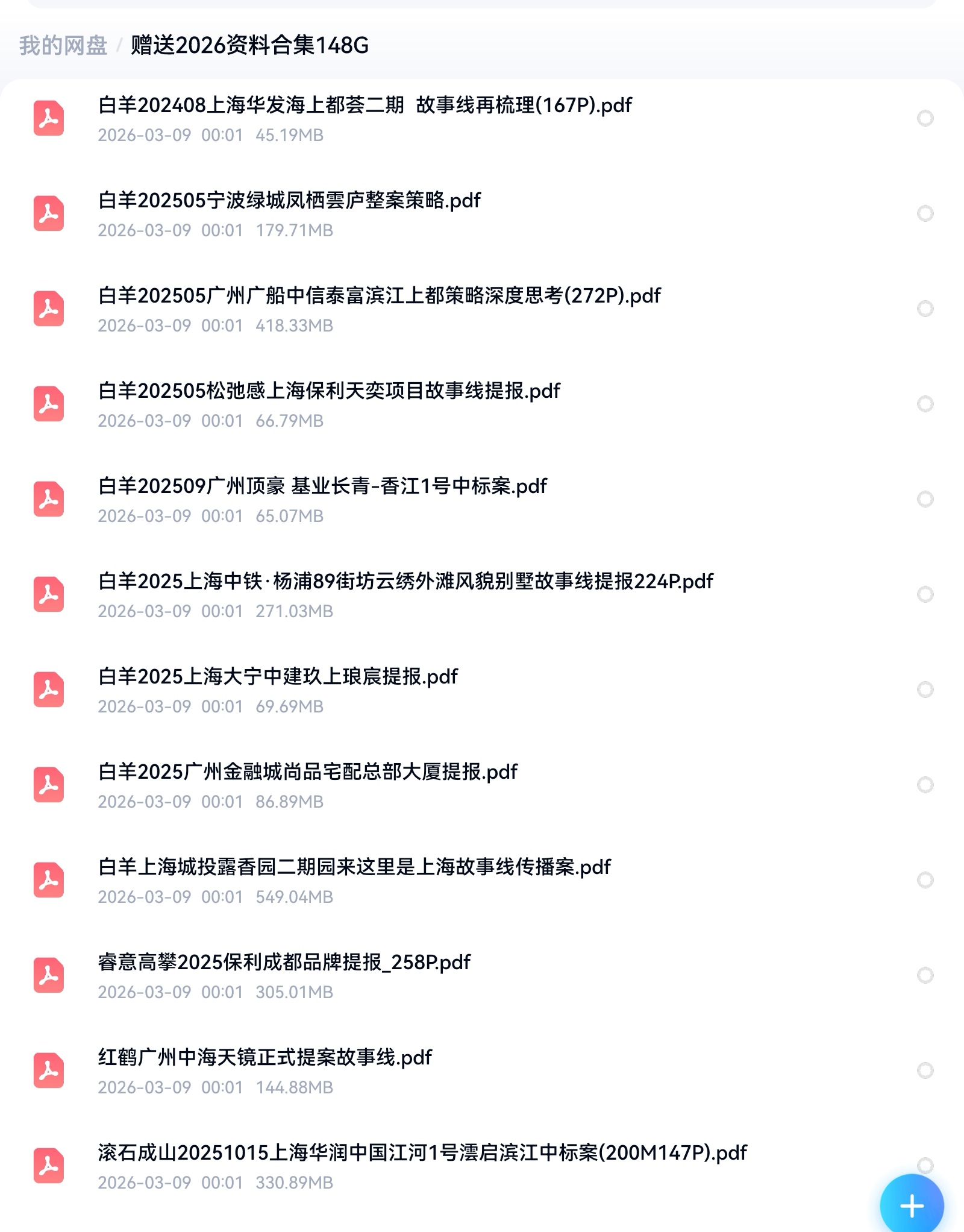 Screenshot_20260428_224248_com.baidu.netdisk_edit_473007561868969.jpg