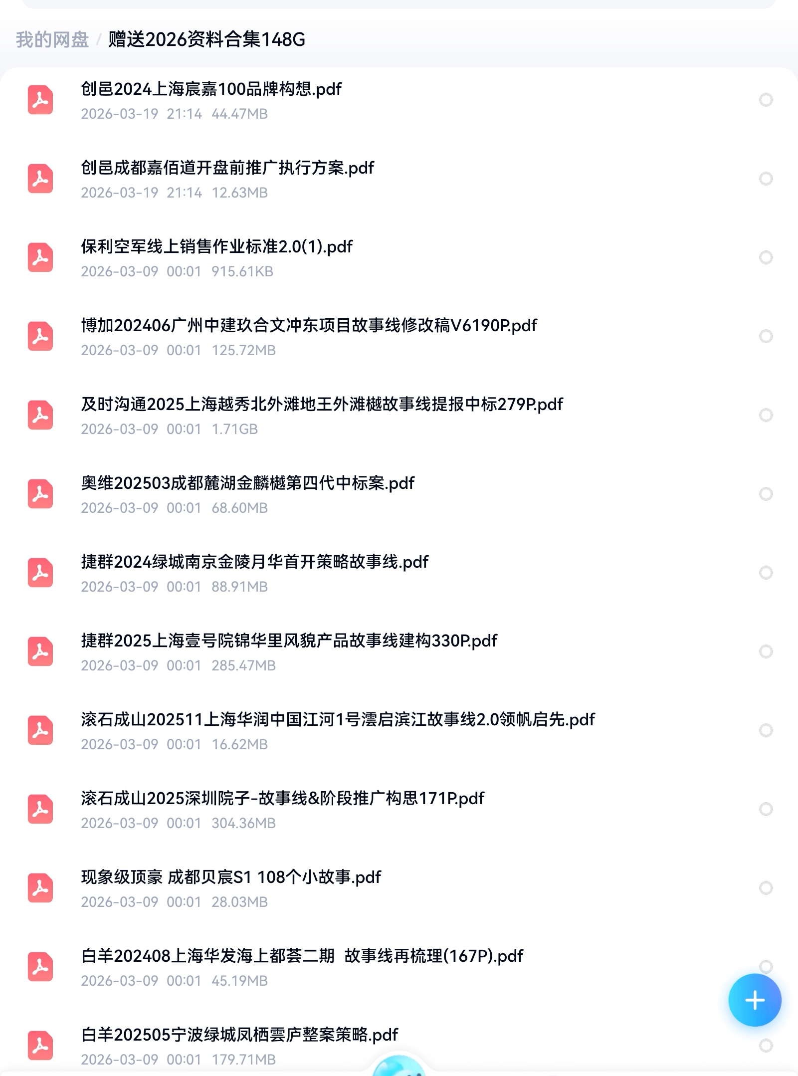 Screenshot_20260428_224236_com.baidu.netdisk_edit_473018038139800.jpg