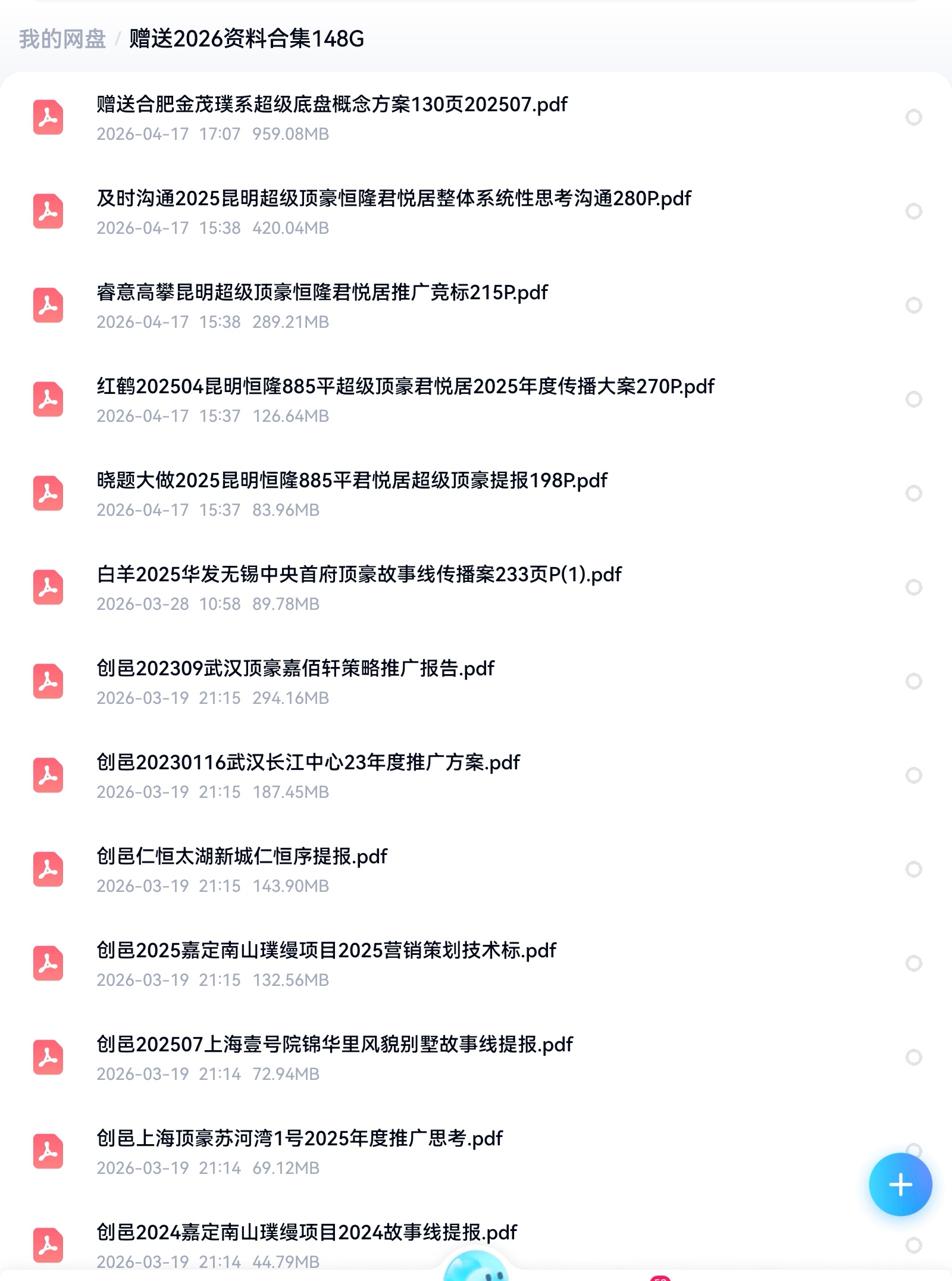 Screenshot_20260428_224229_com.baidu.netdisk_edit_473028744420007.jpg