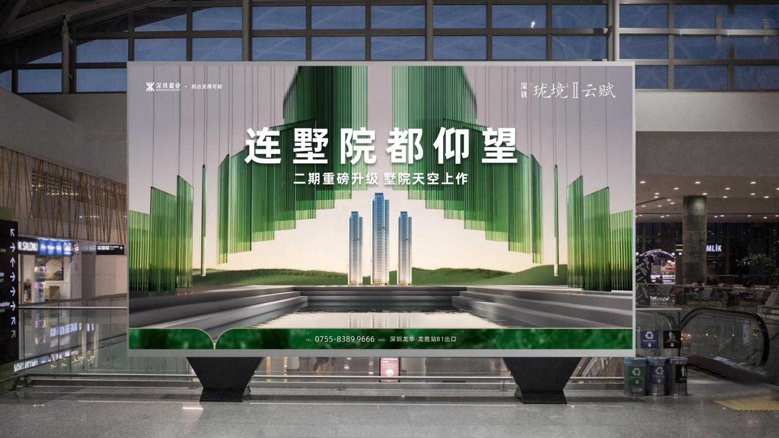 维妙传播202505深铁珑境云赋第四代提报_181.jpg