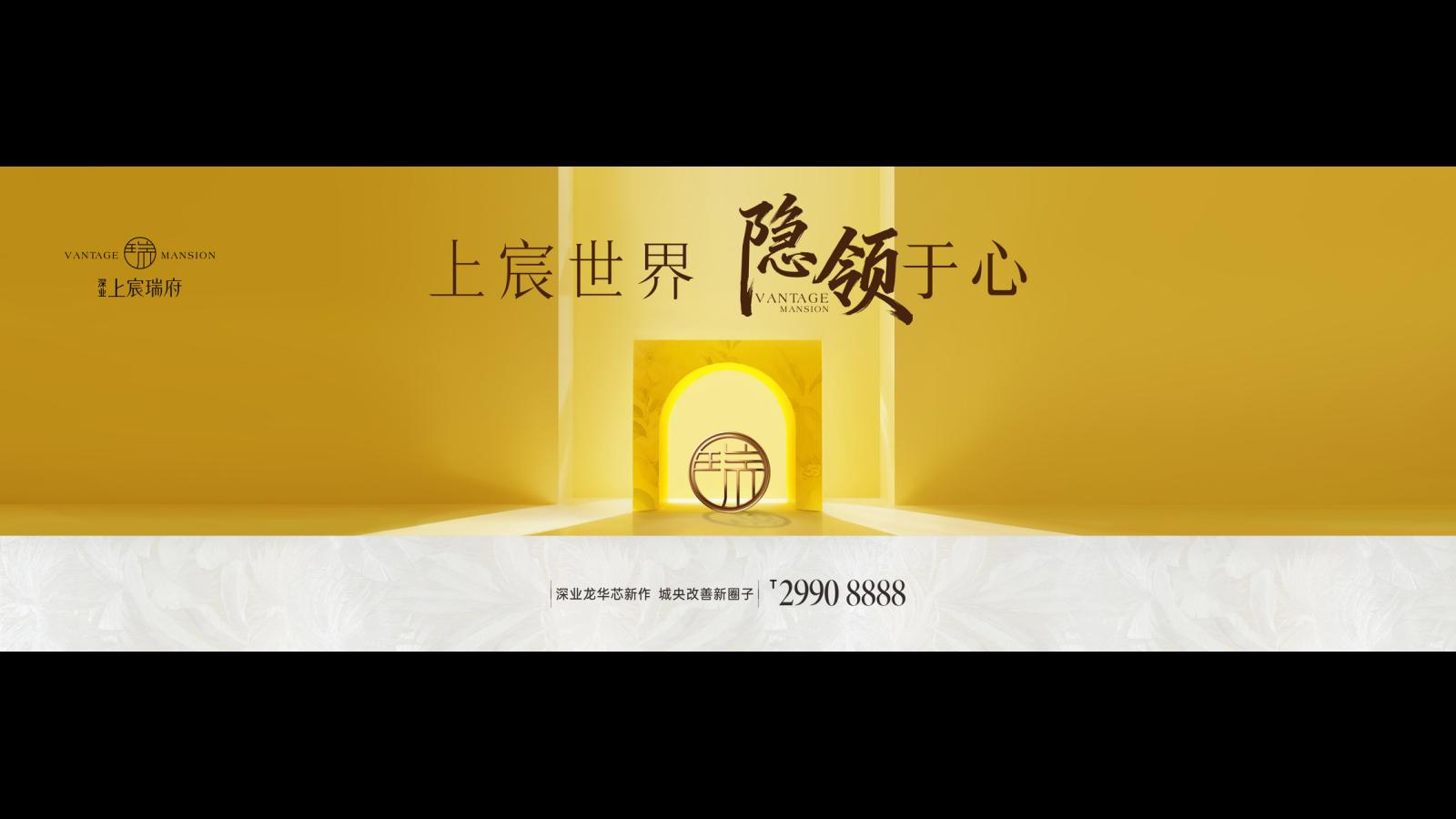 深圳长城盛花202601深业·上宸瑞府推广策略案（终稿)_82.jpg