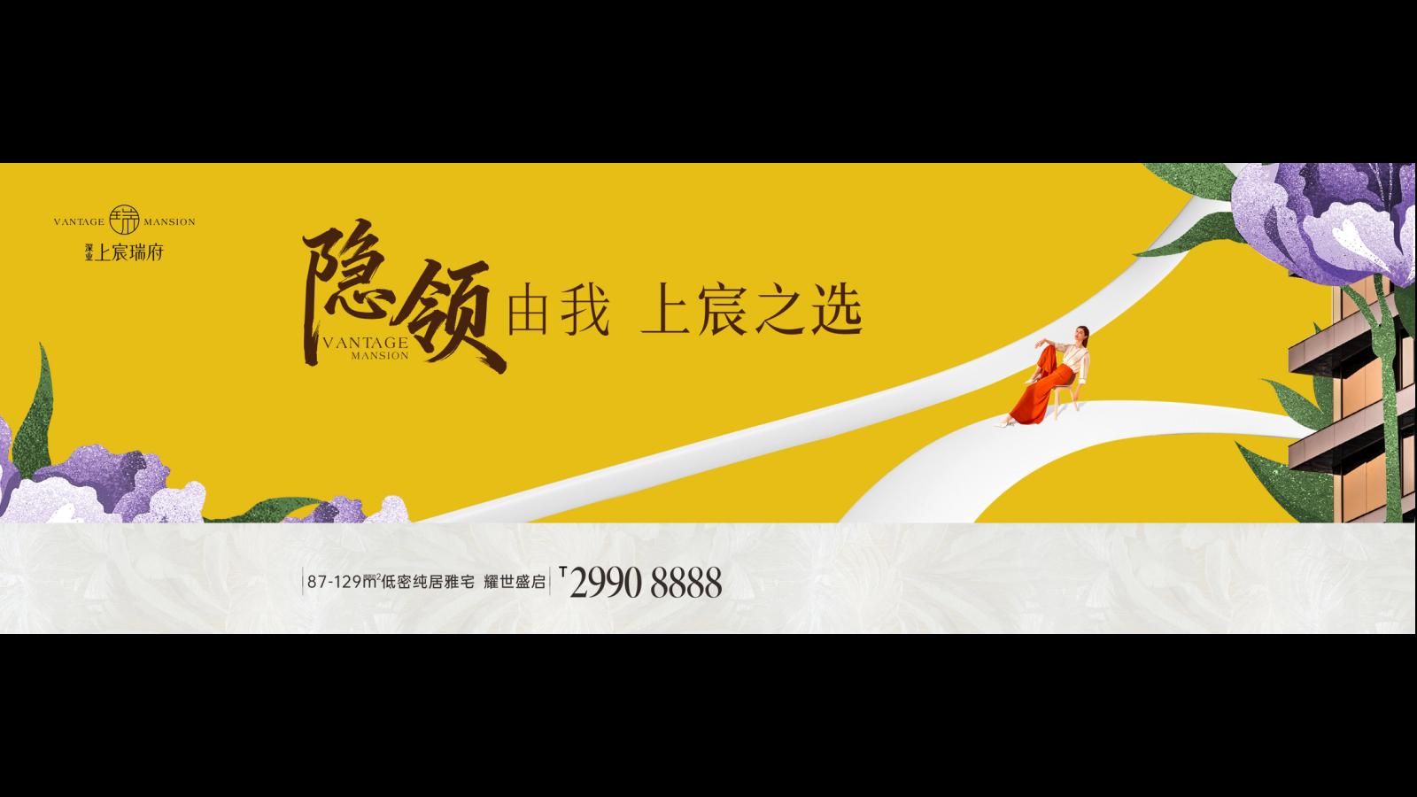 深圳长城盛花202601深业·上宸瑞府推广策略案（终稿)_107.jpg