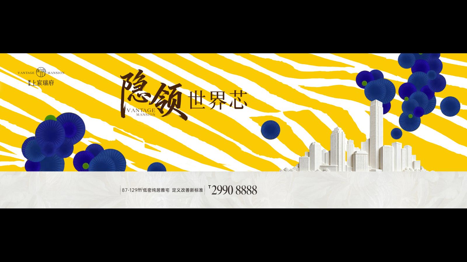 深圳长城盛花202601深业·上宸瑞府推广策略案（终稿)_128.jpg