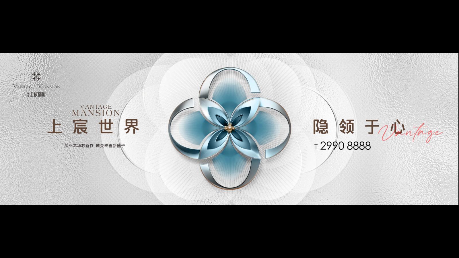 深圳长城盛花202601深业·上宸瑞府推广策略案（终稿)_175.jpg