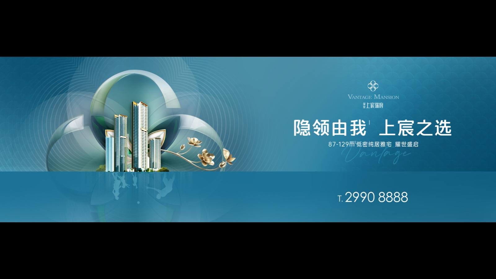 深圳长城盛花202601深业·上宸瑞府推广策略案（终稿)_179.jpg