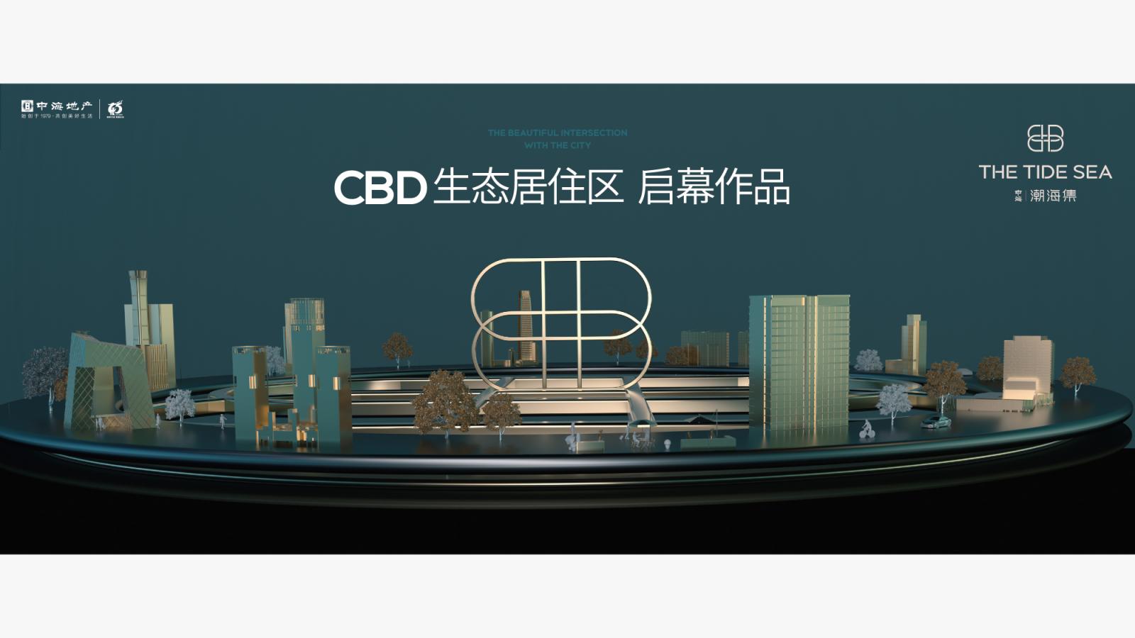 三英禾田2025北京中海地王时光之境整合推广中标案192P_114.jpg