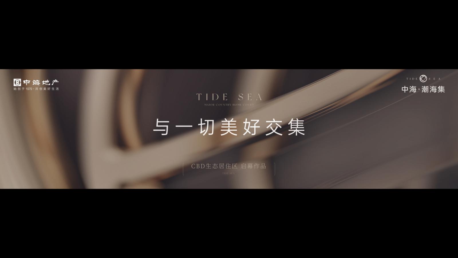 三英禾田2025北京中海地王时光之境整合推广中标案192P_158.jpg