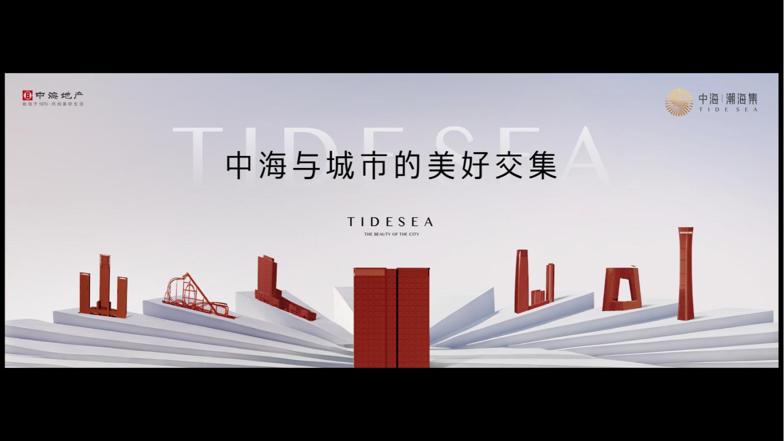 三英禾田2025北京中海地王时光之境整合推广中标案192P_138.jpg