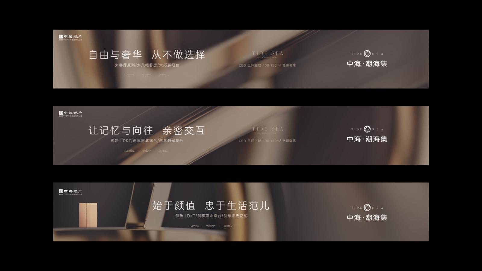 三英禾田2025北京中海地王时光之境整合推广中标案192P_162.jpg