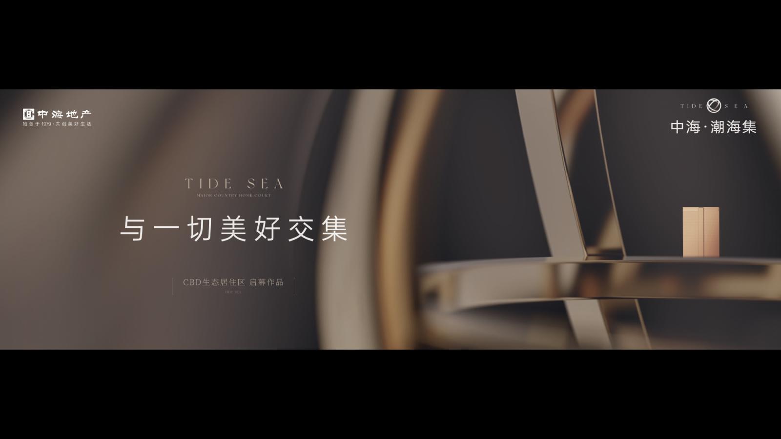 三英禾田2025北京中海地王时光之境整合推广中标案192P_160.jpg