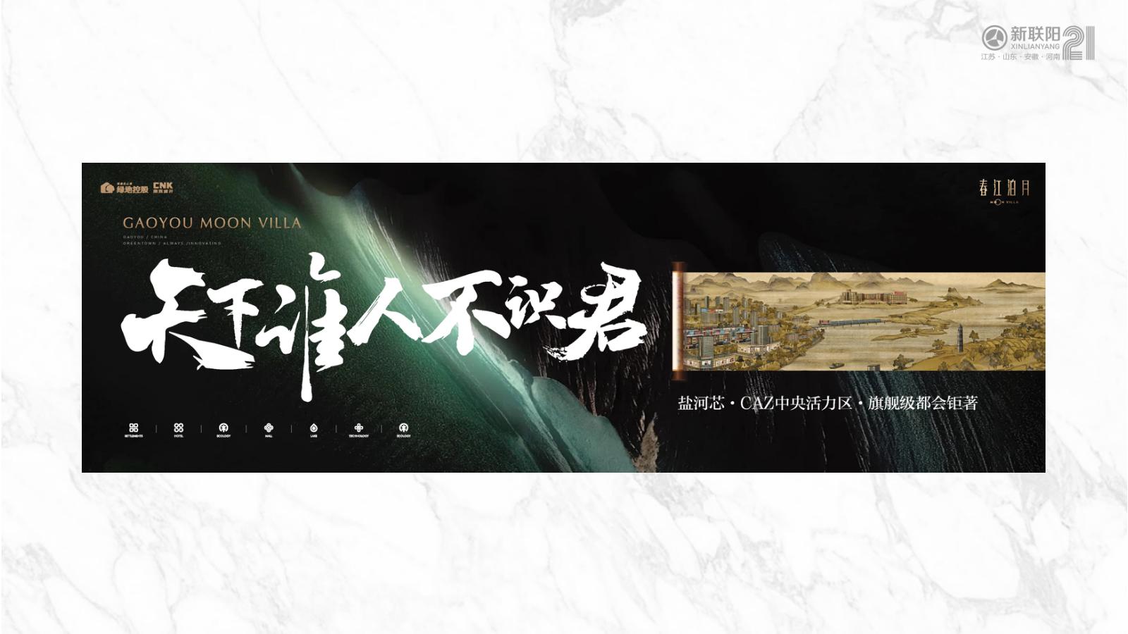 上海新联阳广告2025春江泊月洋房2025年度推广策动案_116.jpg