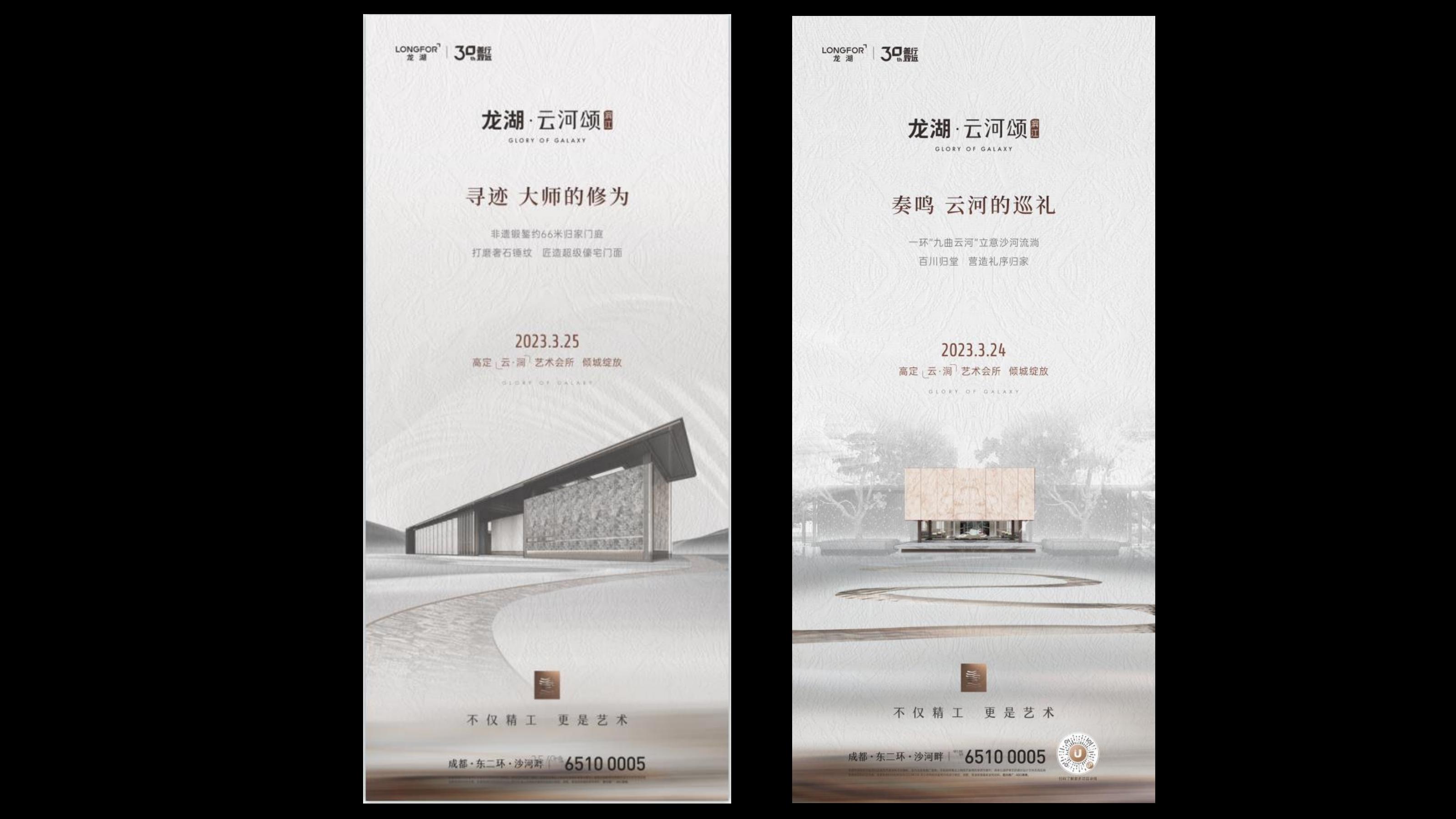 睿意高攀202503福州华润中寰悦府开盘前推广策略案161P_116.jpg