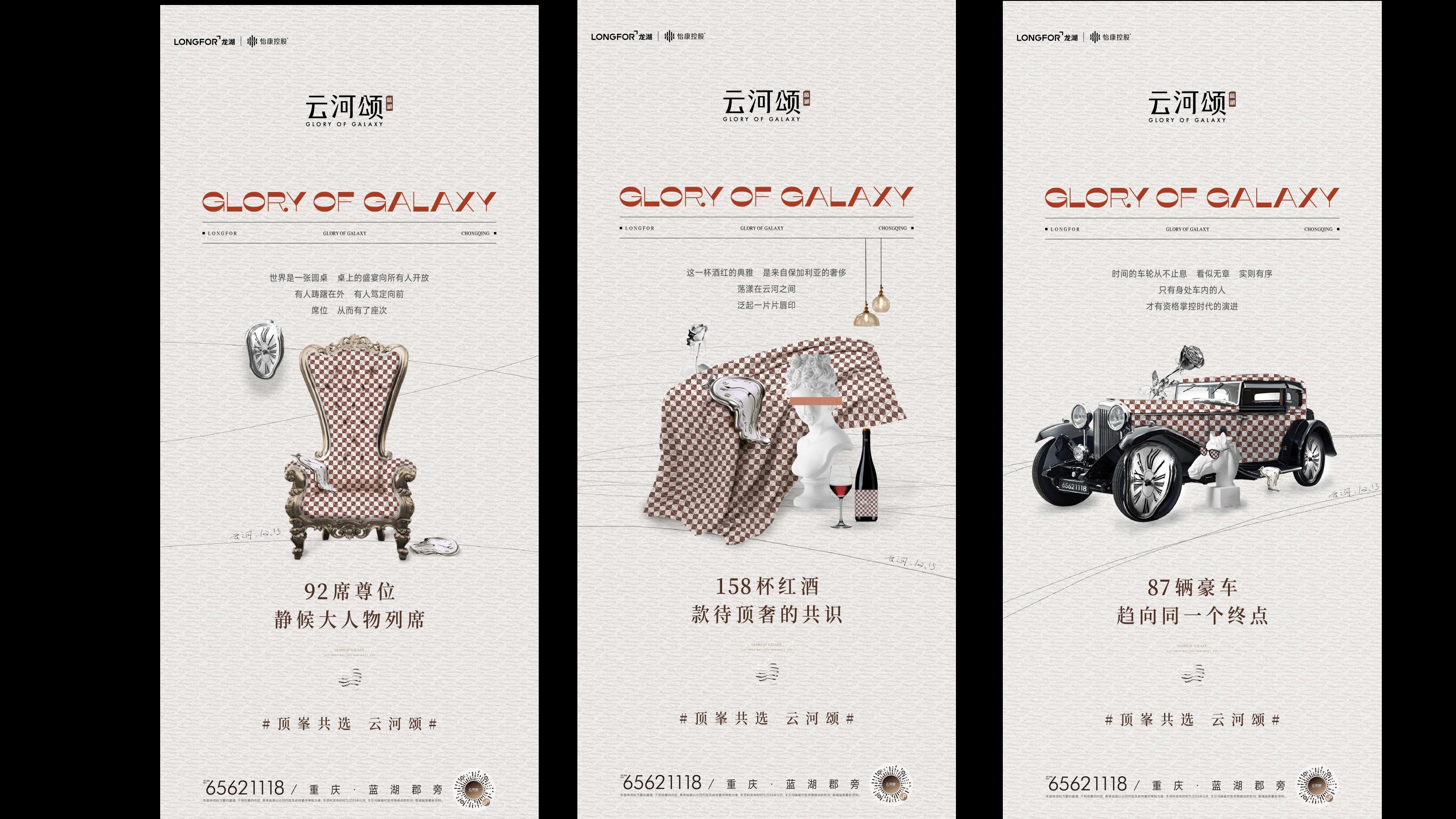 睿意高攀202503福州华润中寰悦府开盘前推广策略案161P_159.jpg