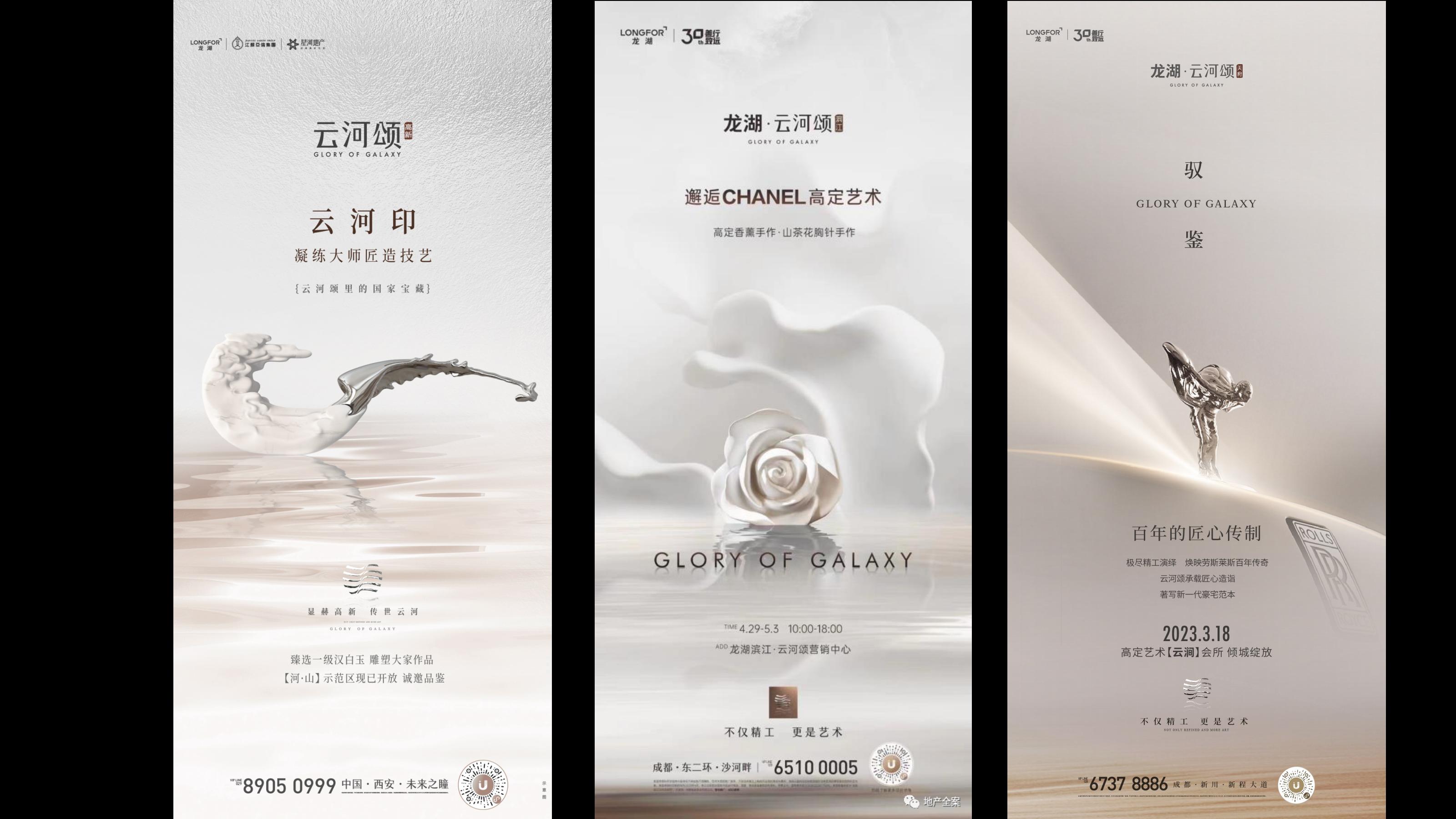 睿意高攀202503福州华润中寰悦府开盘前推广策略案161P_160.jpg