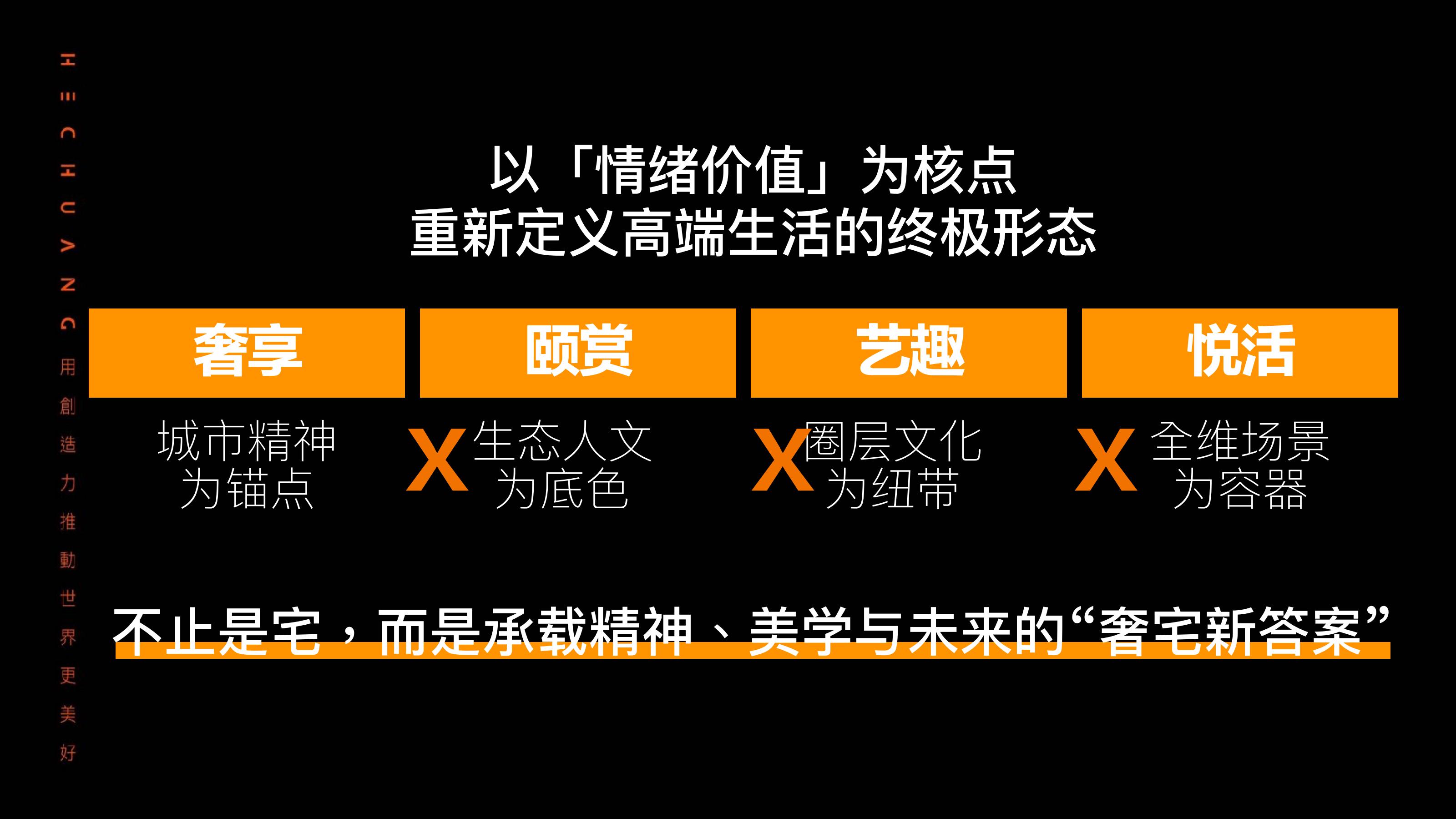 杭州知行合创2025杭州滨江上品推广策略提报_42.jpg