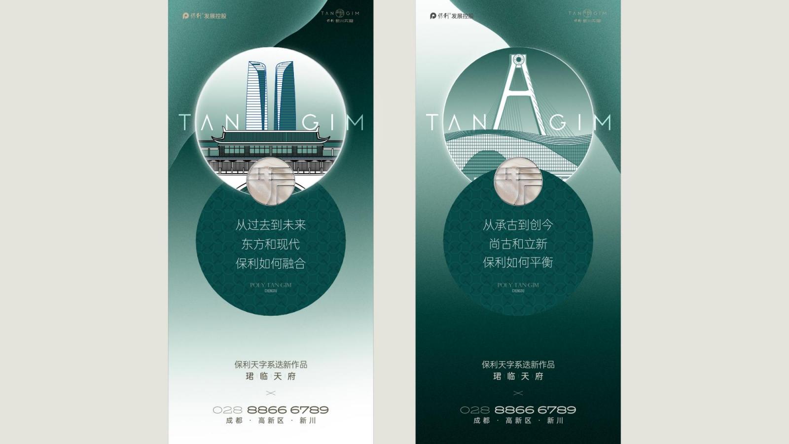 奥维ABO成都保利新川王者天珺提案_127.jpg