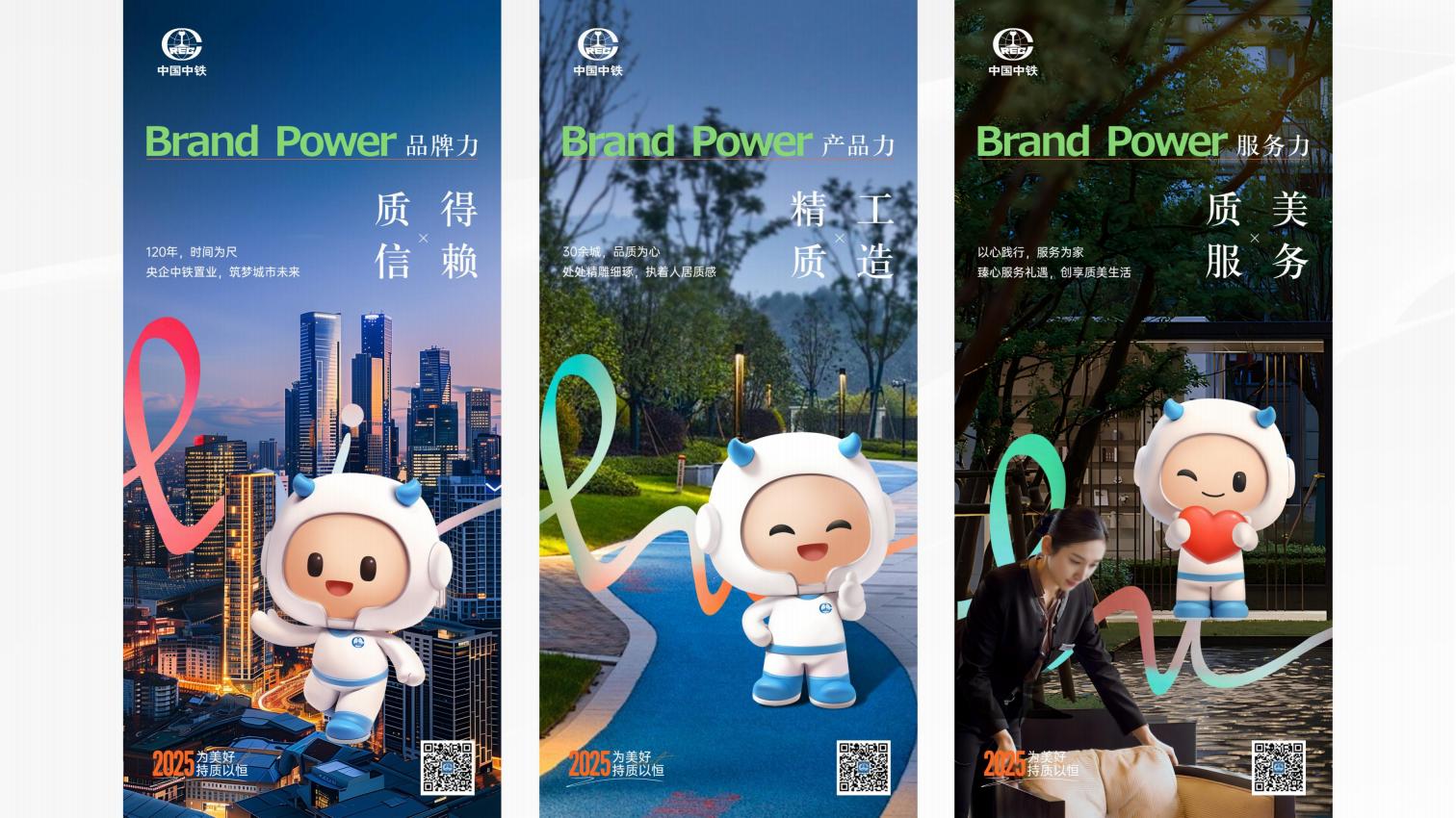 深圳华佗创意2025中铁（华南）品牌及广州阅泷花园推广_117.jpg