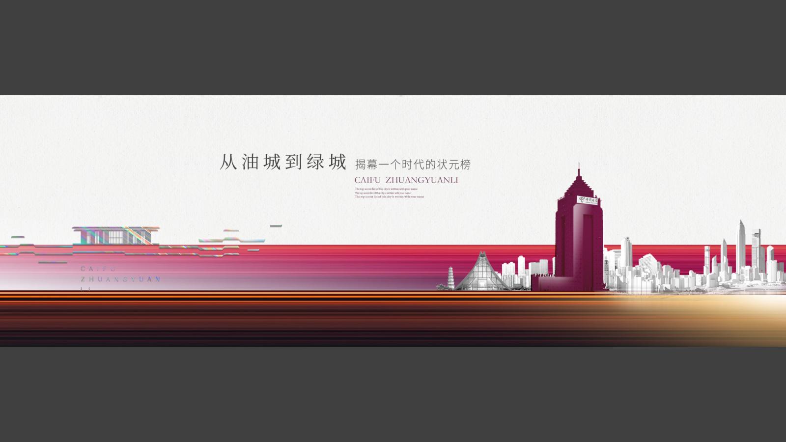 广州五角广告2025广州状元里学区房传播推广方案_30.jpg
