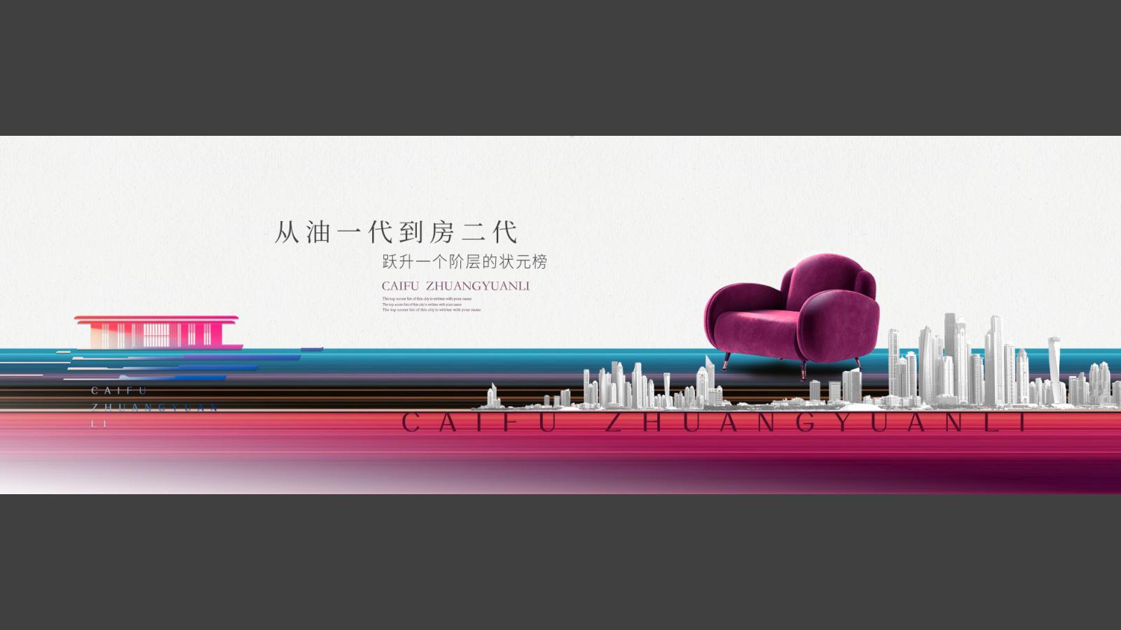 广州五角广告2025广州状元里学区房传播推广方案_32.jpg
