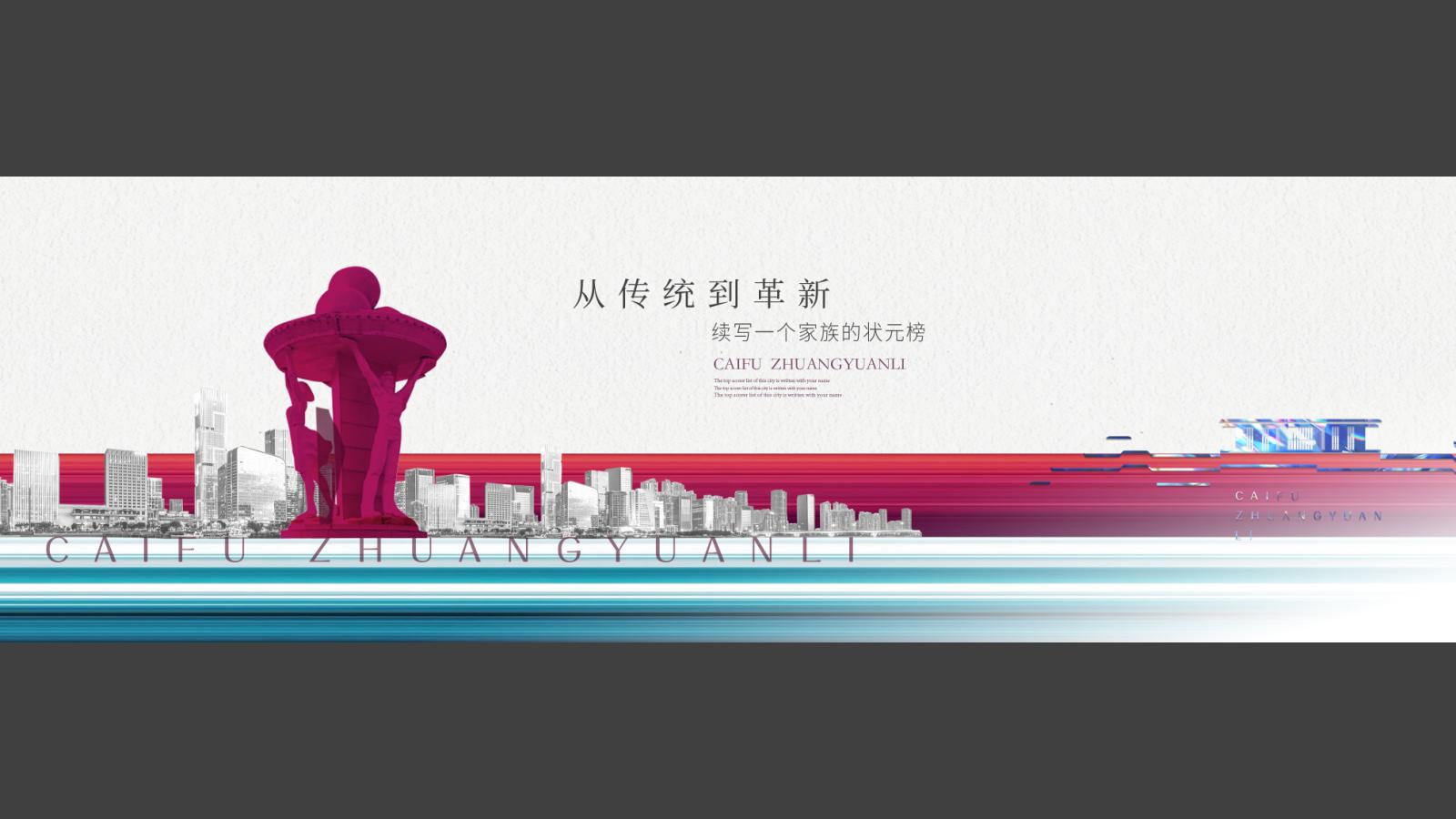 广州五角广告2025广州状元里学区房传播推广方案_33.jpg