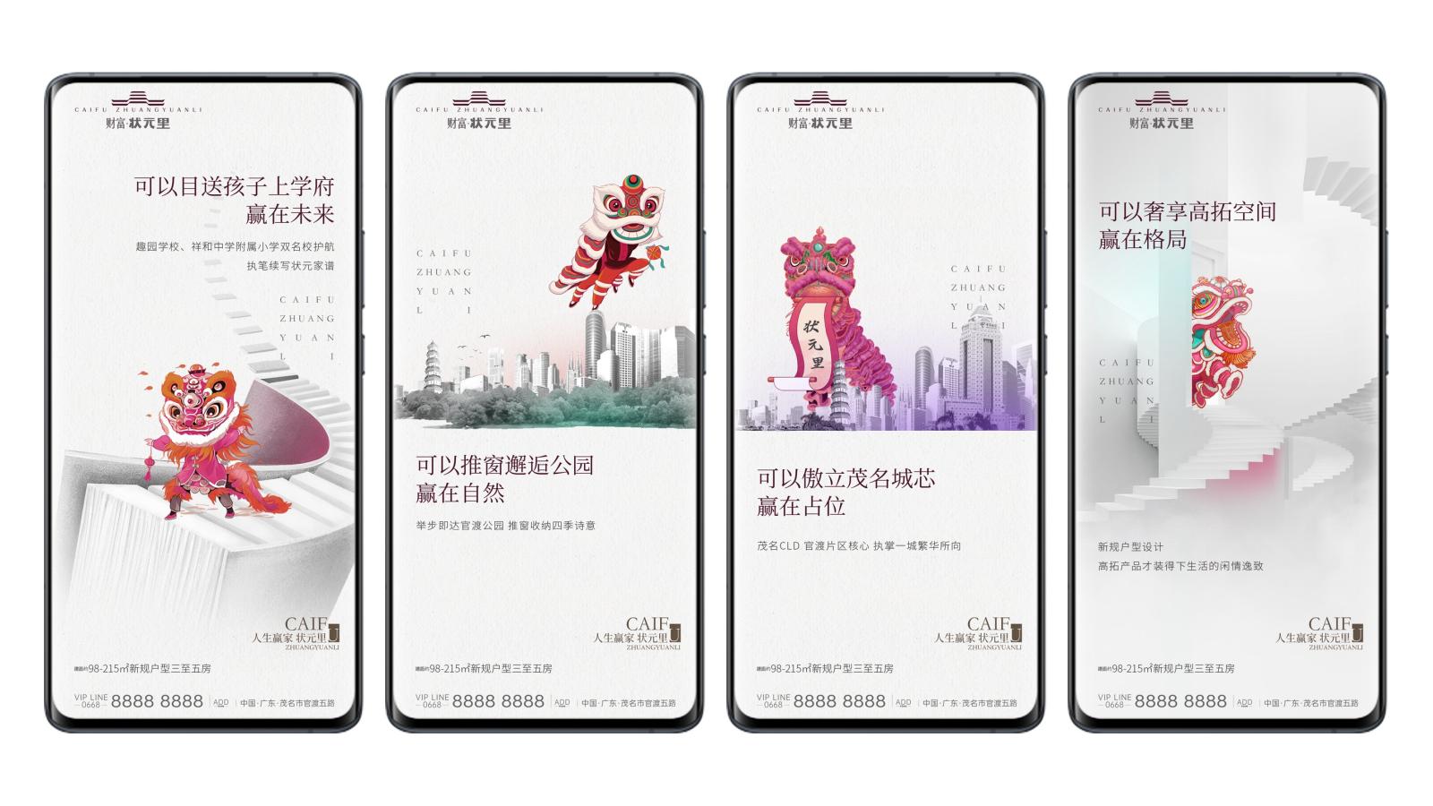 广州五角广告2025广州状元里学区房传播推广方案_72.jpg