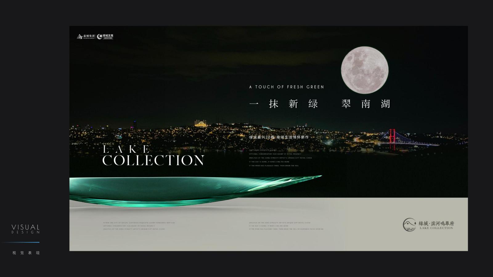 观见1201嘉兴绿城滨河鸣翠故事线提报_94.jpg