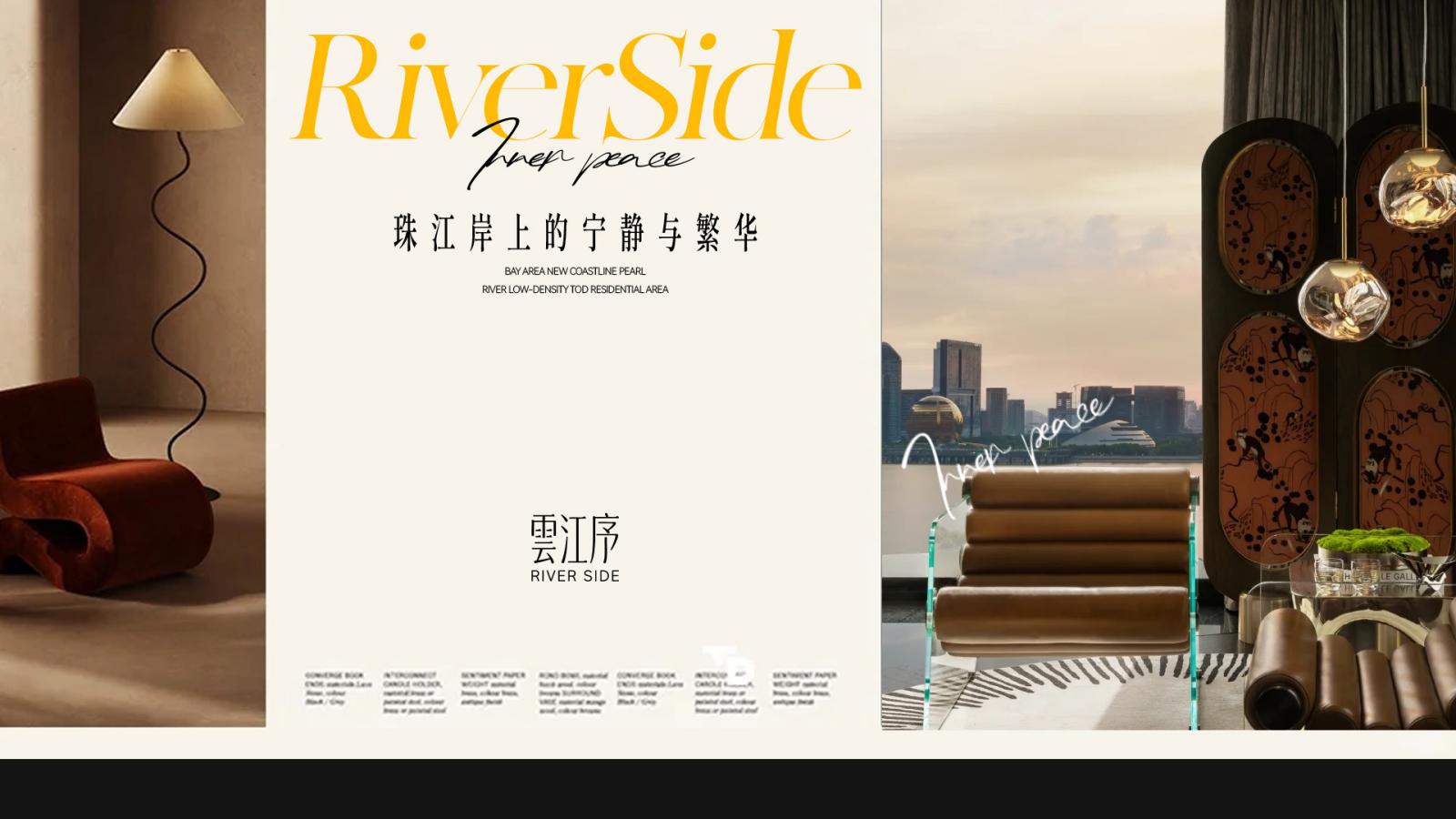 昭阳和牧场2026广州江玥上城珠江之上叠墅推广方案163P_75.jpg