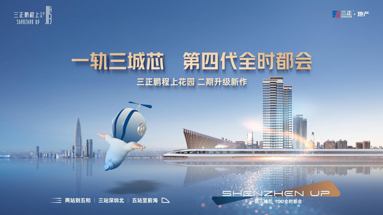 深圳维妙传播202505深圳TOD大城第四代住宅中标案_56.jpg