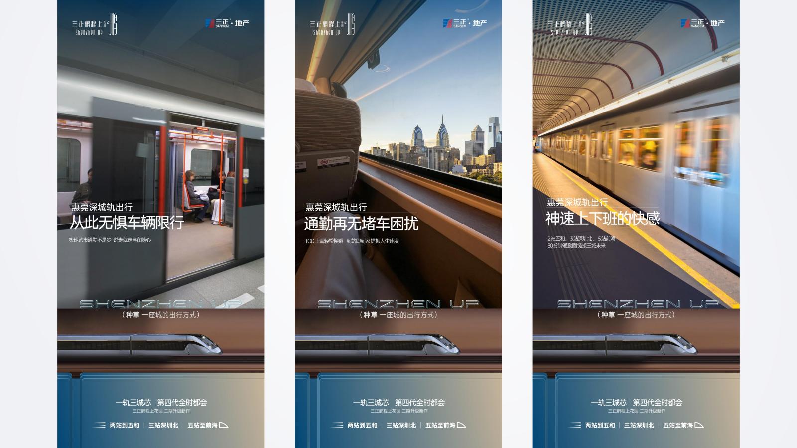 深圳维妙传播202505深圳TOD大城第四代住宅中标案_62.jpg