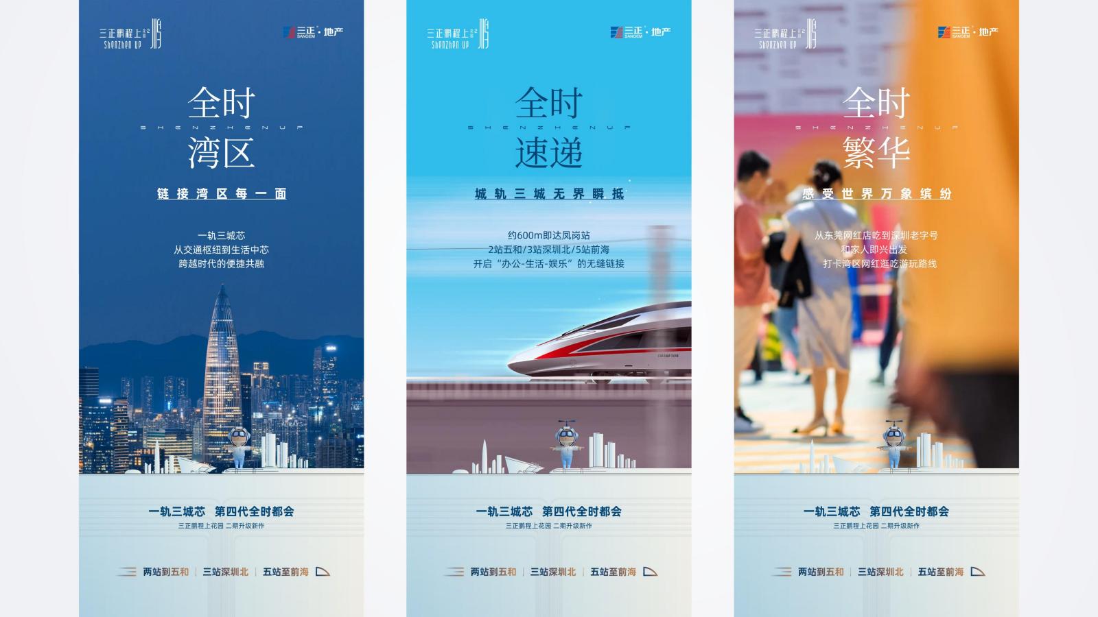 深圳维妙传播202505深圳TOD大城第四代住宅中标案_65.jpg