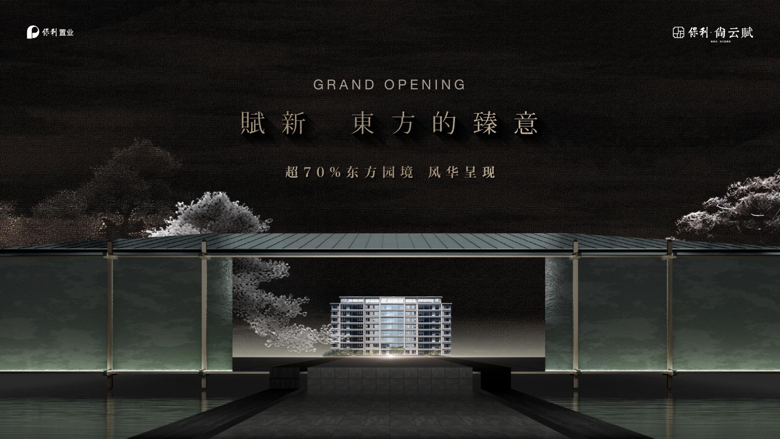 上海新壹点2025上海昆山尚云赋项目策略推广171P_66.jpg