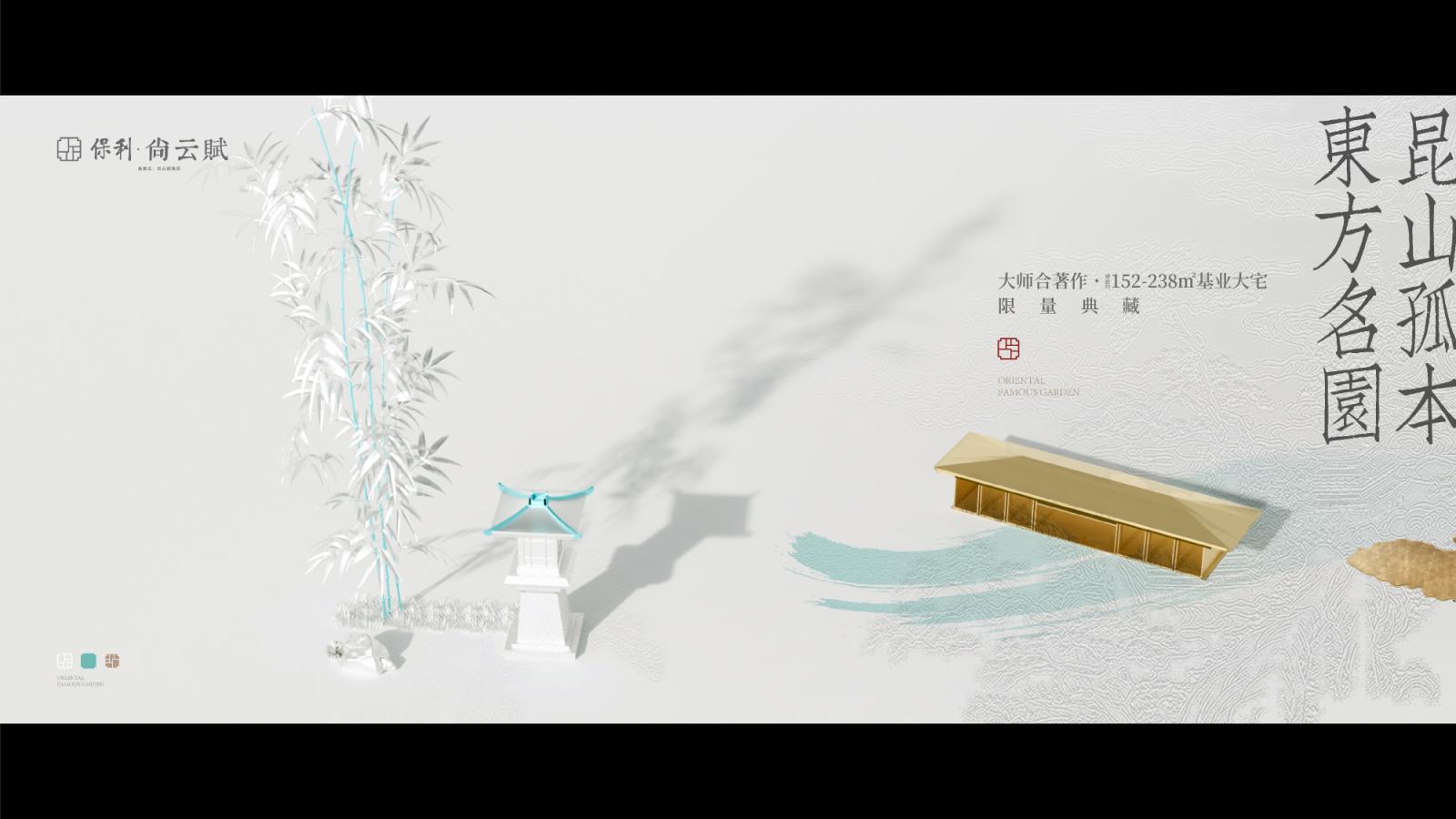 上海新壹点2025上海昆山尚云赋项目策略推广171P_92.jpg