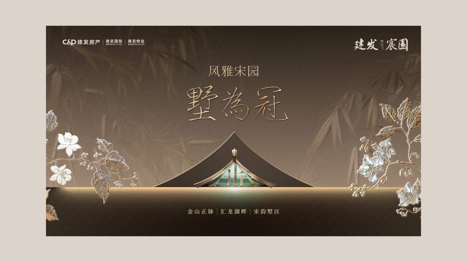 上海新壹点广告202509建发上海金山新项目提报_75.jpg