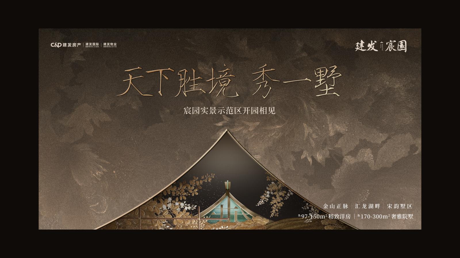 上海新壹点广告202509建发上海金山新项目提报_88.jpg