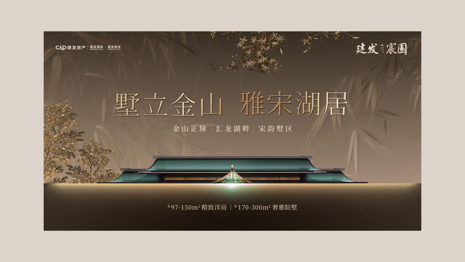 上海新壹点广告202509建发上海金山新项目提报_77.jpg