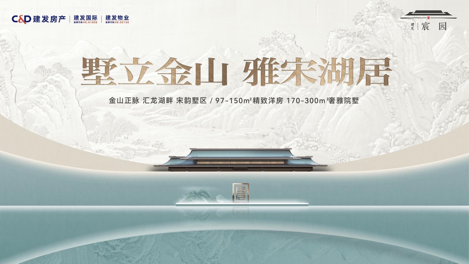 上海新壹点广告202509建发上海金山新项目提报_104.jpg