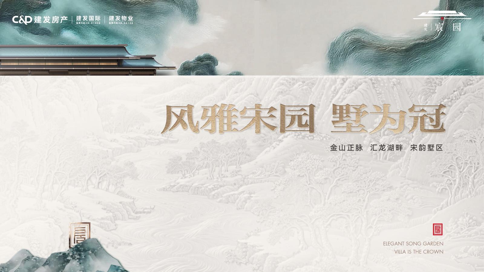 上海新壹点广告202509建发上海金山新项目提报_108.jpg