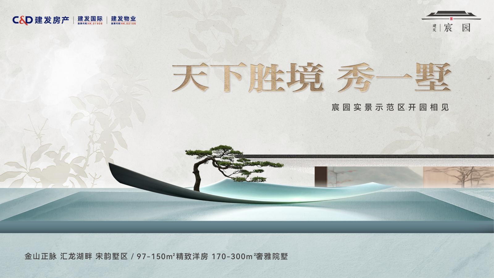 上海新壹点广告202509建发上海金山新项目提报_112.jpg