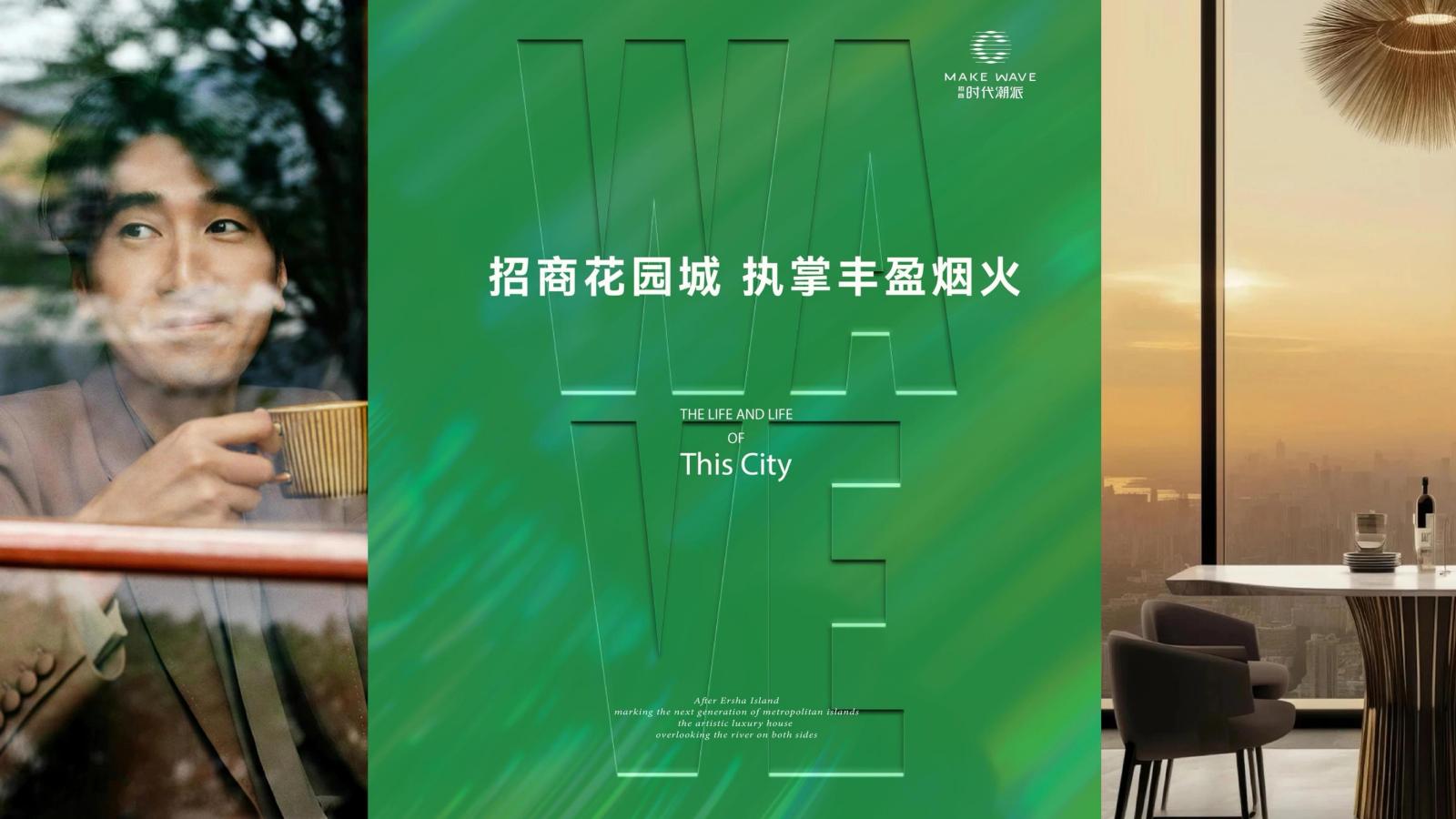 白羊202503上海招商时代潮派2025新地块迭代传播案133P_89.jpg