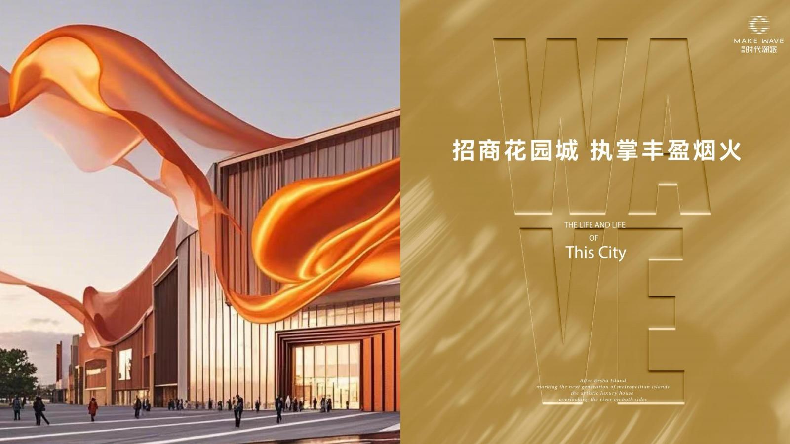 白羊202503上海招商时代潮派2025新地块迭代传播案133P_90.jpg