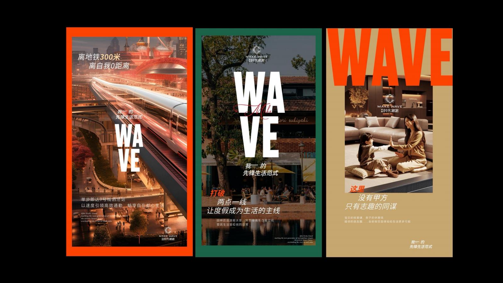 白羊202503上海招商时代潮派2025新地块迭代传播案133P_92.jpg