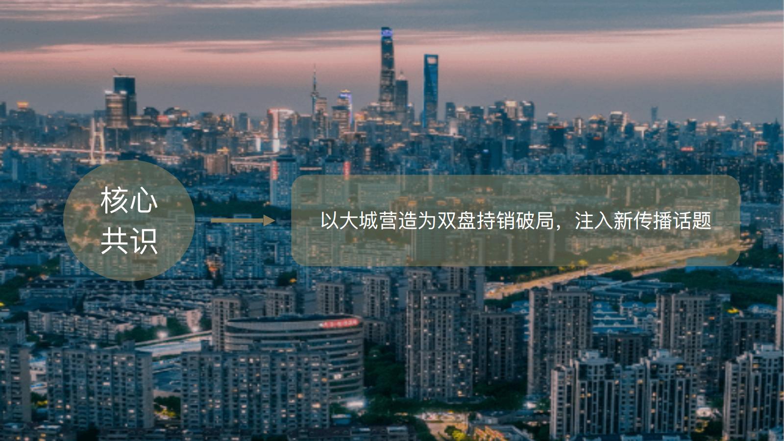 大恩上海大华公园柏翠提报方案0923_02.jpg