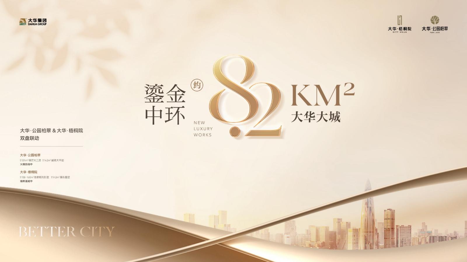 大恩上海大华公园柏翠提报方案0923_20.jpg