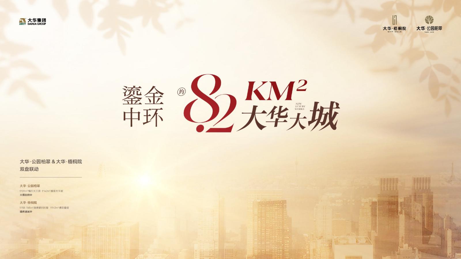 大恩上海大华公园柏翠提报方案0923_27.jpg