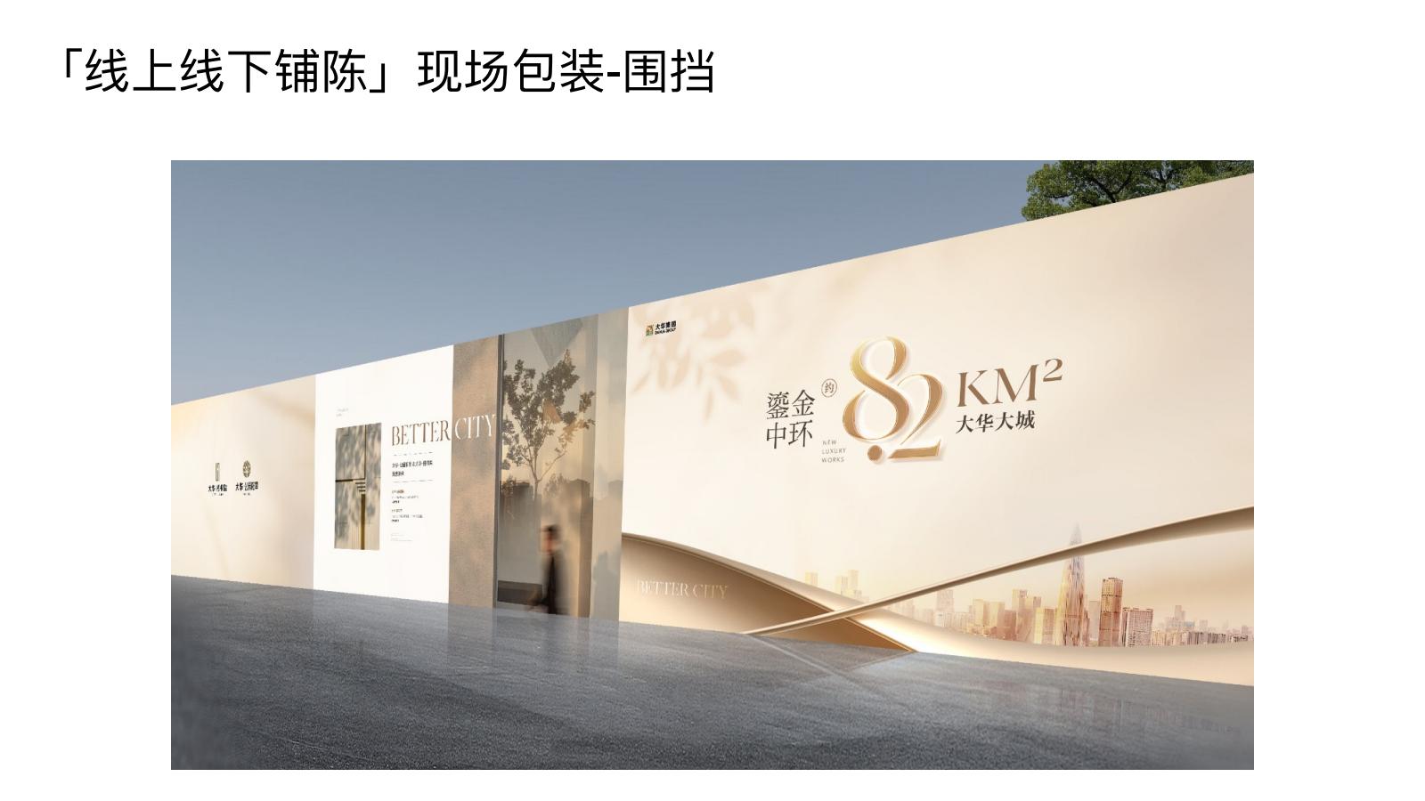 大恩上海大华公园柏翠提报方案0923_43.jpg