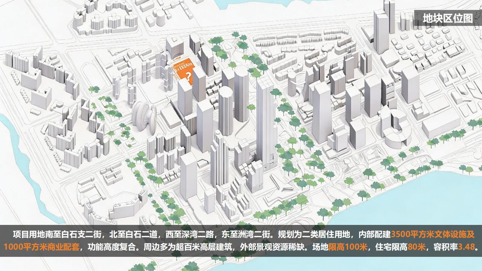 【gad】中海深圳湾超级总部 （安缇雅苑）方案文本52页_18.jpg