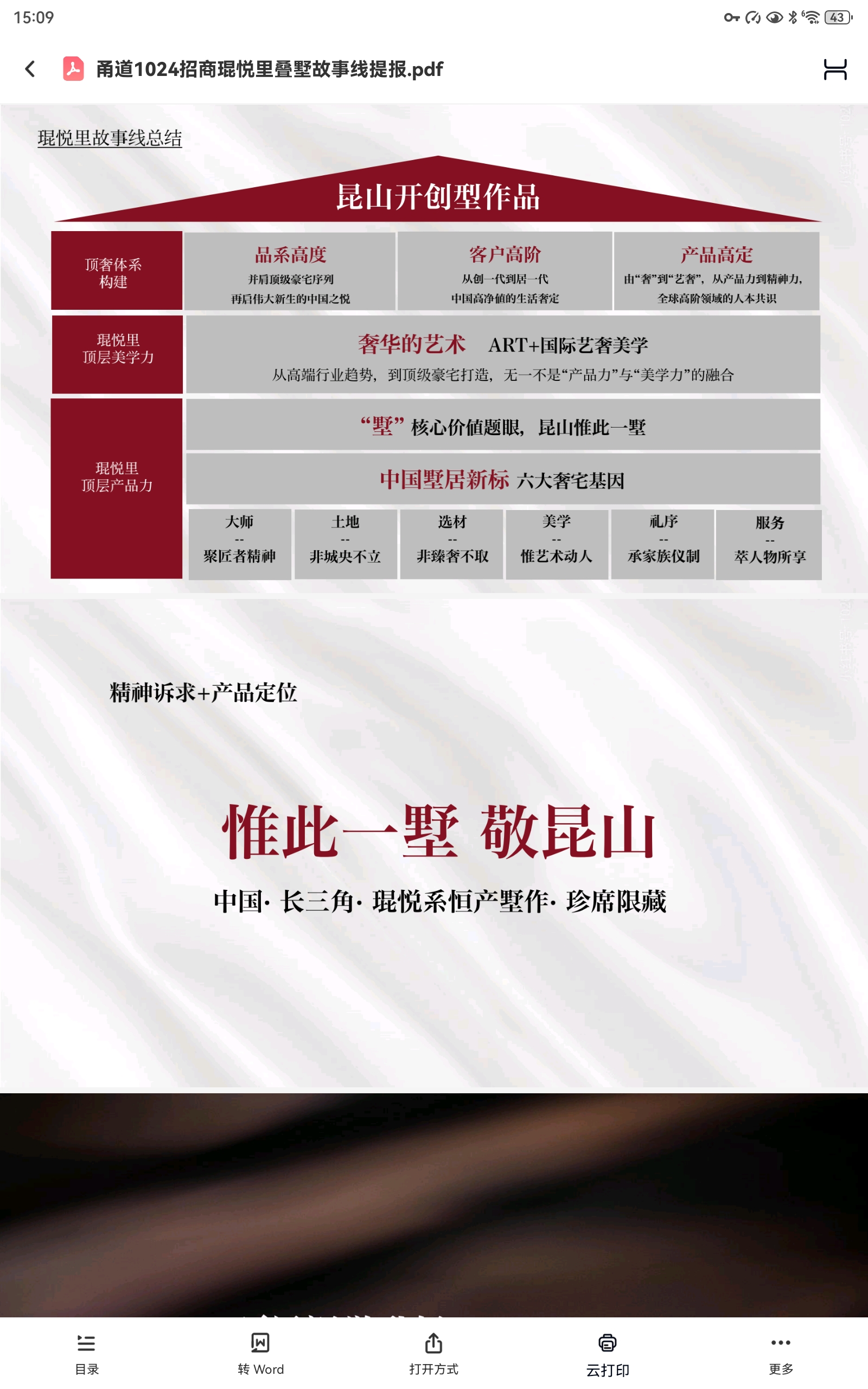 Screenshot_20260727_150954_com.baidu.netdisk.jpg