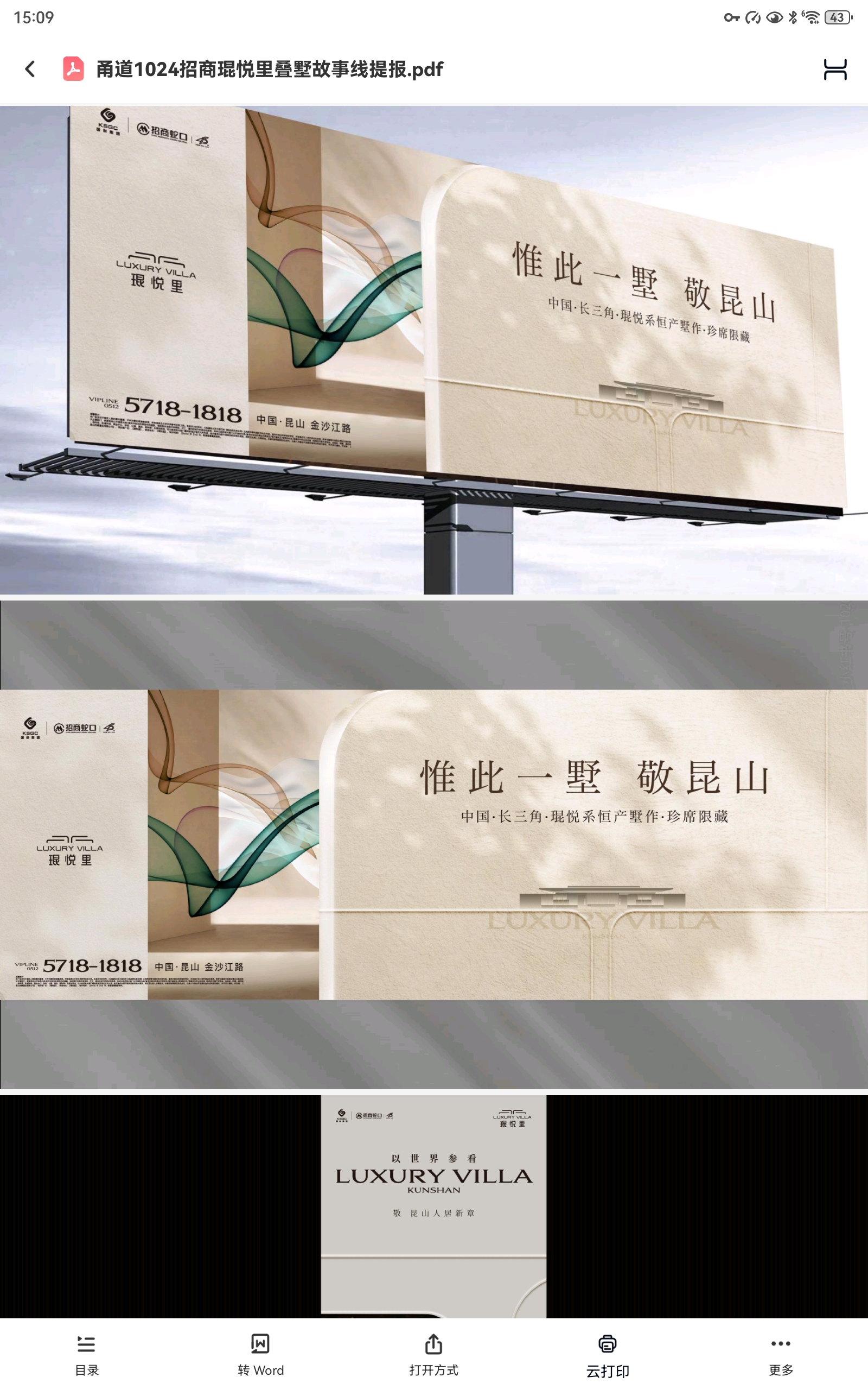 Screenshot_20260727_150940_com.baidu.netdisk.jpg