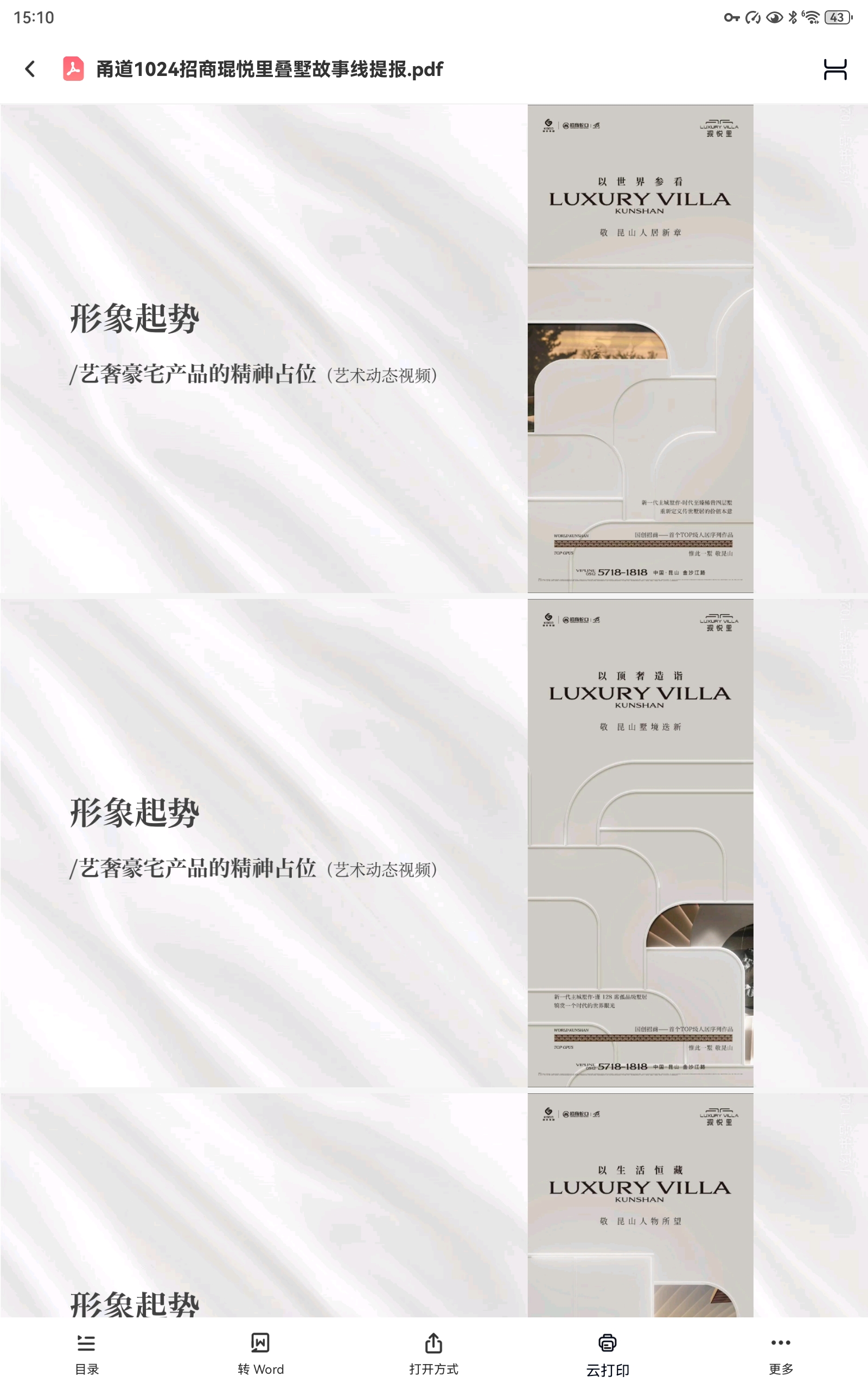 Screenshot_20260727_151008_com.baidu.netdisk.jpg